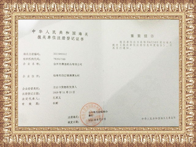 Customs-registration-certificate