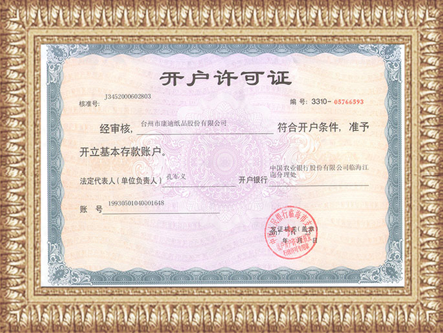 Account-opening-permit