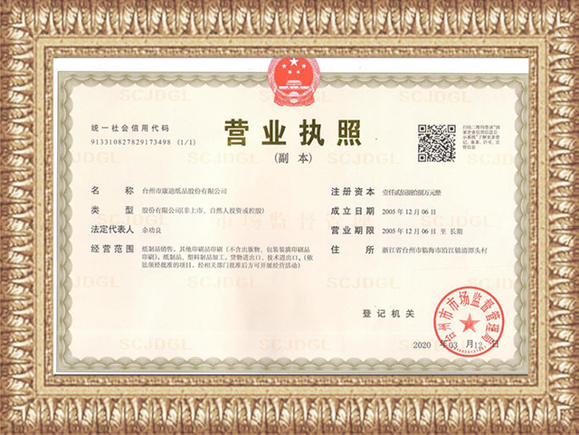 Business-license